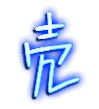 壳的透明头像
