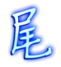 尾的透明头像
