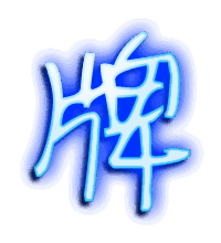 牌的透明头像