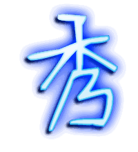 秀的透明头像