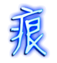 痕的透明头像