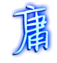 庸的透明头像