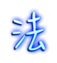 法的透明头像