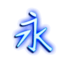 永的透明头像