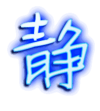 静的透明头像