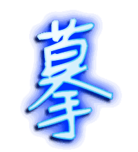 摹的透明头像