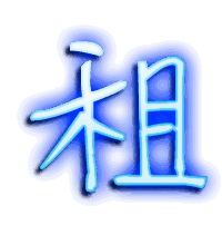租的透明头像