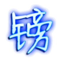 镑的透明头像