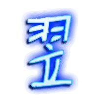 翌的透明头像