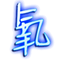 氧的透明头像