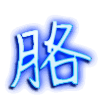 胳的透明头像