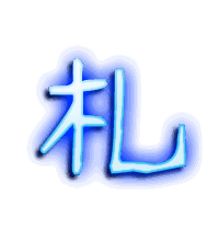 札的透明头像