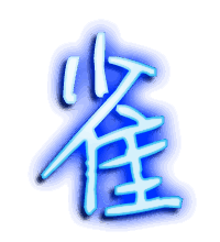 雀的透明头像