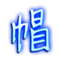 帽的透明头像