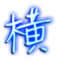 横的透明头像