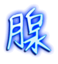 腺的透明头像