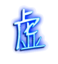 虚的透明头像
