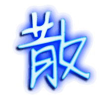 散的透明头像