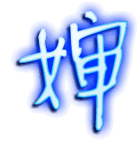 婶的透明头像