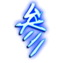 参的透明头像
