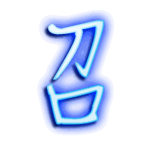 召的透明头像