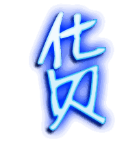 货的透明头像
