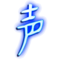 声的透明头像