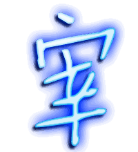 宰的透明头像