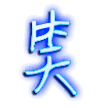 笑的透明头像