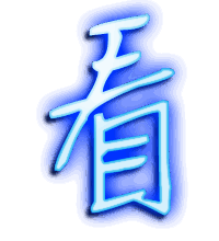 看的透明头像