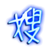嫂的透明头像