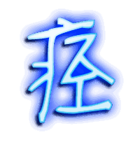 痉的透明头像