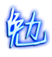 勉的透明头像