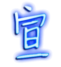 宣的透明头像