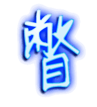 瞥的透明头像