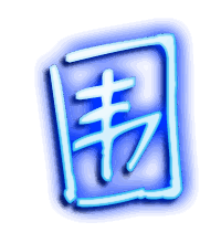 围的透明头像