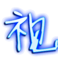 视的透明头像