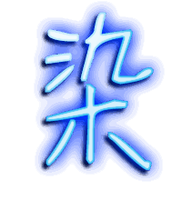 染的透明头像