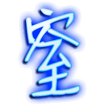窒的透明头像