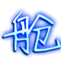 舱的透明头像