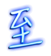 至的透明头像
