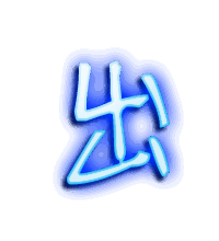 出的透明头像