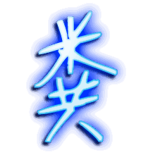 粪的透明头像