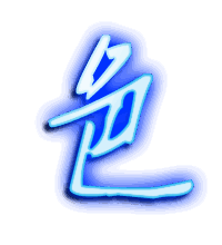 色的透明头像