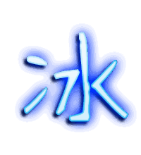 冰的透明头像