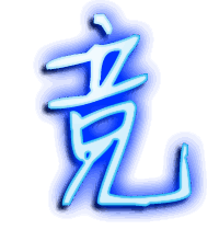 竞的透明头像