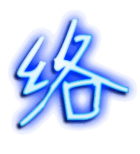 络的透明头像