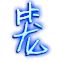 笼的透明头像