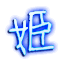 姬的透明头像