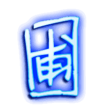 圃的透明头像